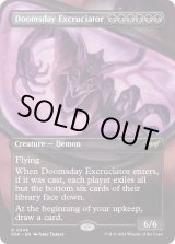 画像: 『鏡の怪物』『英語版』終末の加虐者/Doomsday Excruciator