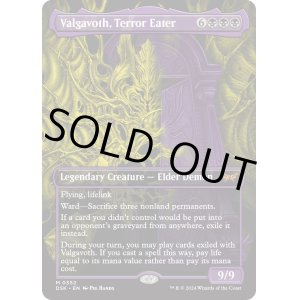 画像: 『Foil』『二重露光』『英語版』恐怖を喰うもの、ヴァルガヴォス/Valgavoth, Terror Eater