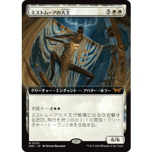 画像: 【拡張枠】【日本語版】ミストムーアの大主/Overlord of the Mistmoors