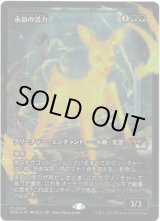 画像: 【Foil】【ジャパンショーケース】【日本語版】永劫の活力/Enduring Vitality