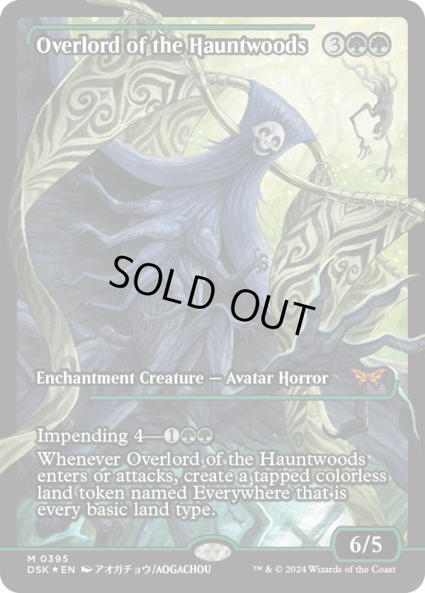 画像1: 『Foil』『ジャパンショーケース』『英語版』ホーントウッドの大主/Overlord of the Hauntwoods (1)