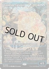 画像: 『フラクチャーFoil』『ジャパンショーケース』『英語版』永劫の好奇心/Enduring Curiosity