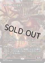 画像: 【フラクチャーFoil】【日本語版】ボイラービルジの大主/Overlord of the Boilerbilges