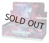 画像: 【未開封日本語プレイ・ブースター】ダスクモーン：戦慄の館【MTG】
