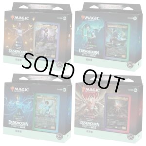 画像: ※予約商品 3月下旬〜4月上旬入荷予定【未開封日本語版】ダスクモーン：戦慄の館 統率者デッキ 4種セット 【MTG】