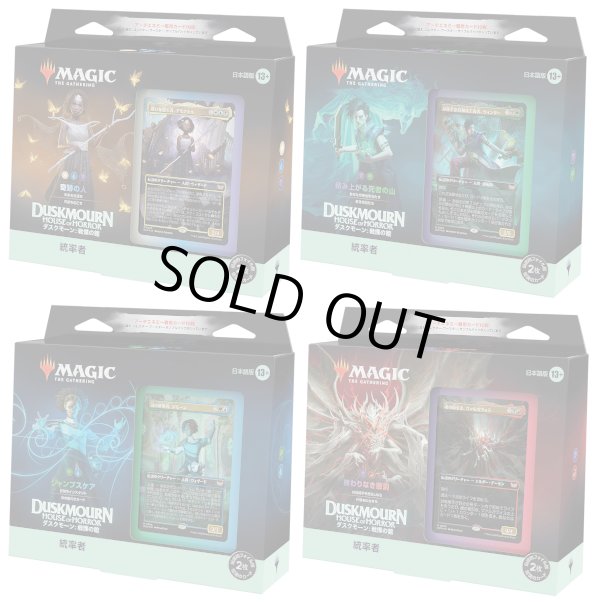 画像1: 【未開封日本語版】ダスクモーン：戦慄の館 統率者デッキ 4種セット 【MTG】 (1)