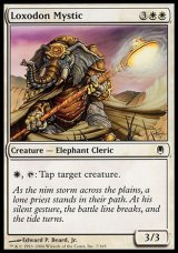 画像: 【日本語版】ロクソドンの神秘家/Loxodon Mystic