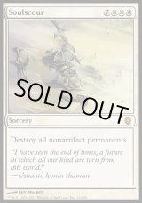 画像: 【日本語版】魂流し/Soulscour