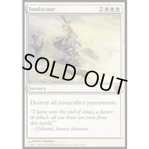 画像: 【日本語版】魂流し/Soulscour