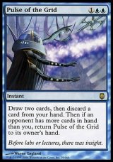 画像: 【日本語版】グリッドの脈動/Pulse of the Grid