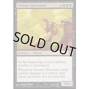 画像: 【日本語版】大いなる収穫者/Greater Harvester