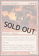 画像: 【日本語版】炉のドラゴン/Furnace Dragon