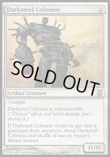 画像: 【日本語版】ダークスティールの巨像/Darksteel Colossus
