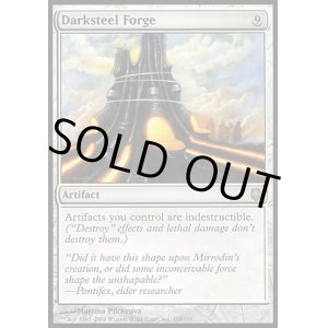 画像: 【日本語版】ダークスティールの溶鉱炉/Darksteel Forge