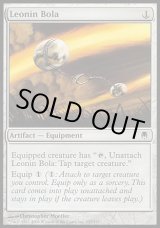 画像: 【日本語版】レオニンのボーラ/Leonin Bola