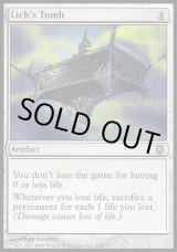 画像: 【日本語版】死者の墳墓/Lich's Tomb