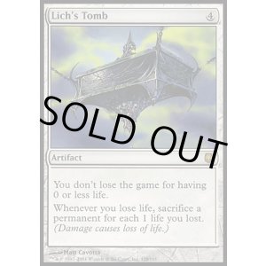 画像: 【日本語版】死者の墳墓/Lich's Tomb