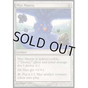 画像: 【日本語版】マイアのマトリックス/Myr Matrix