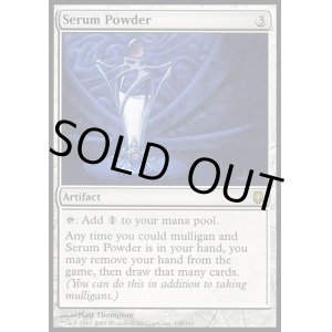 画像: 【日本語版】血清の粉末/Serum Powder