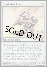 画像: 【日本語版】隔離するタイタン/Sundering Titan