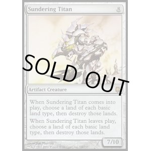 画像: 【日本語版】隔離するタイタン/Sundering Titan