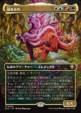 画像: 【ボーダーレス】【日本語版】謎まみれ/Mass of Mysteries