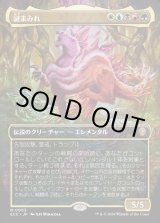 画像: 【ボーダーレス】【日本語版】謎まみれ/Mass of Mysteries