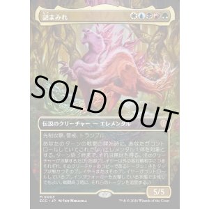 画像: 【ボーダーレス】【日本語版】謎まみれ/Mass of Mysteries