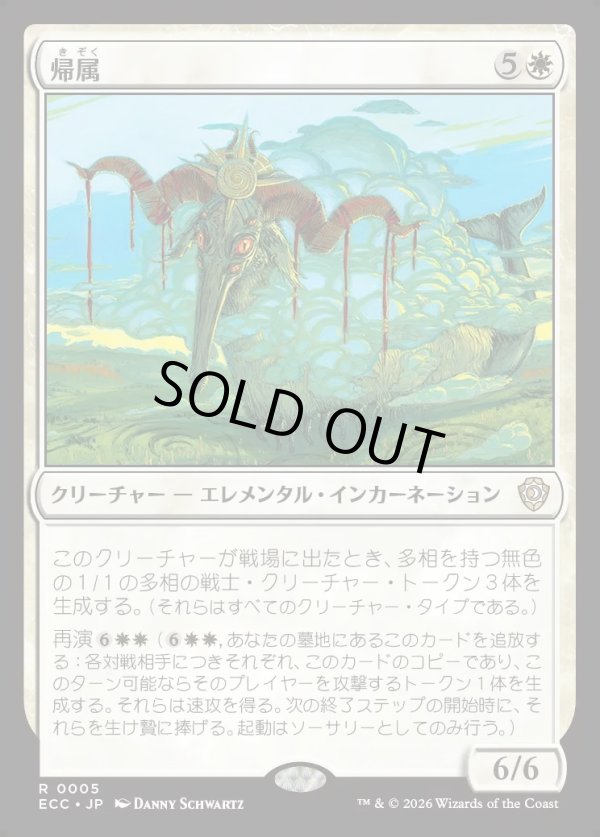 画像1: 【日本語版】帰属/Belonging (1)