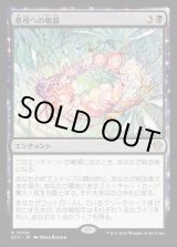 画像: 【日本語版】墓所への敬慕/Grave Venerations