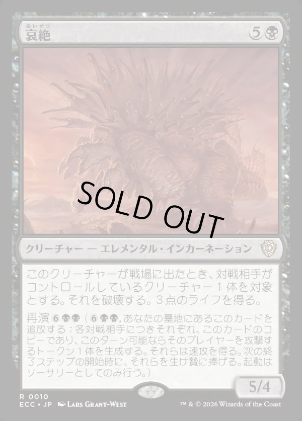 画像1: 【日本語版】哀絶/Lamentation (1)