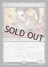 画像: 【日本語版】常習ヤギ/Oft-Nabbed Goat