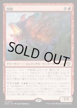 画像: 【日本語版】情動/Impulsivity