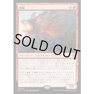 画像: 【日本語版】情動/Impulsivity