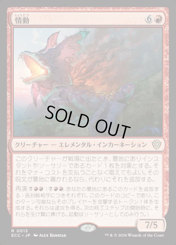 画像1: 【日本語版】情動/Impulsivity (1)