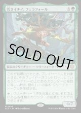 画像: 【日本語版】若きイチイ、フェラフォール/Ferrafor, Young Yew