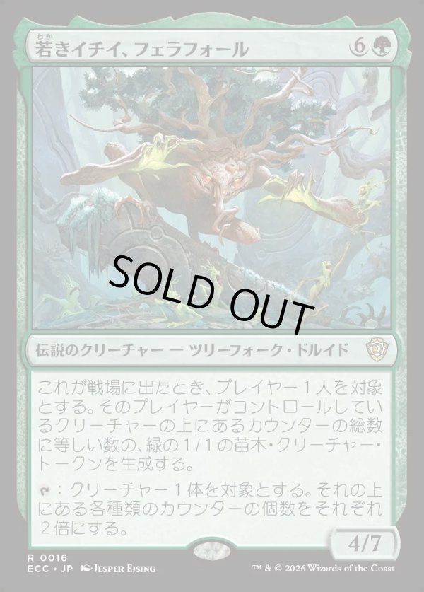 画像1: 【日本語版】若きイチイ、フェラフォール/Ferrafor, Young Yew (1)