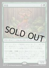 画像: 【日本語版】歓喜/Jubilation