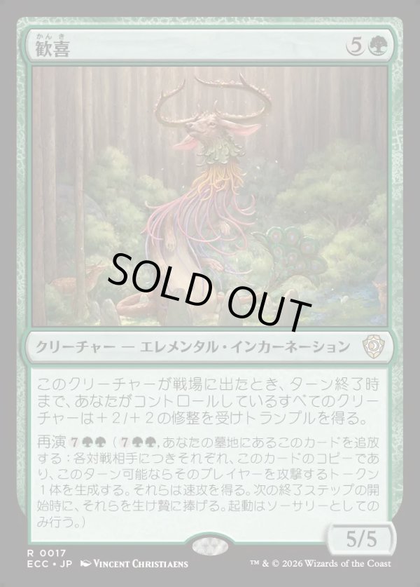 画像1: 【日本語版】歓喜/Jubilation (1)