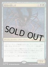 画像: 【日本語版】戦慄の耕し手/Dread Tiller