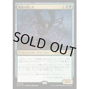 画像: 【日本語版】戦慄の耕し手/Dread Tiller