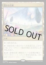 画像: 【日本語版】豊かな在郷/Abundant Countryside