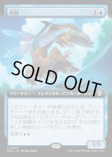 画像: 【拡張枠】【日本語版】擬制/Subterfuge