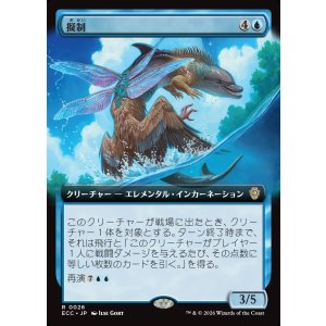 画像: 【拡張枠】【日本語版】擬制/Subterfuge