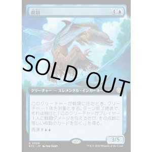 画像: 【拡張枠】【日本語版】擬制/Subterfuge