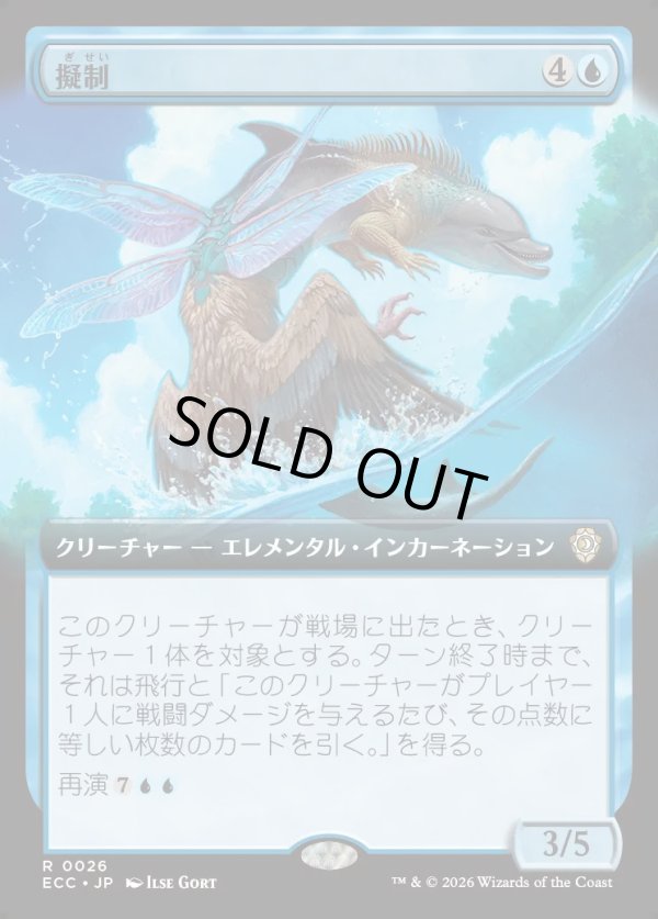 画像1: 【拡張枠】【日本語版】擬制/Subterfuge (1)