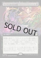 画像: 【拡張枠】【日本語版】イーブンタイドの影/Eventide's Shadow