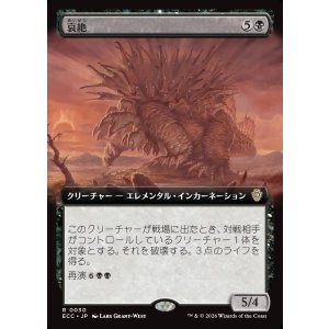 画像: 【拡張枠】【日本語版】哀絶/Lamentation