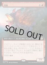 画像: 【拡張枠】【日本語版】情動/Impulsivity