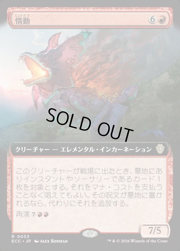 画像1: 【拡張枠】【日本語版】情動/Impulsivity (1)